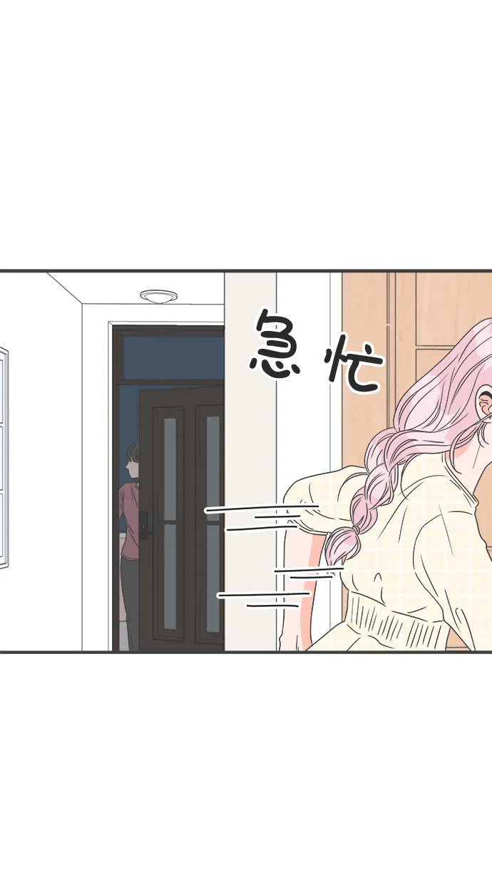 [第30话] 那个时候，我们喜欢的少年（2） 第34页