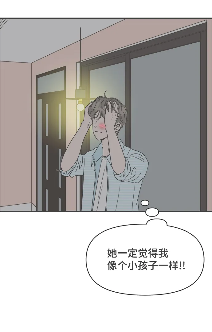 [第30话] 那个时候，我们喜欢的少年（2） 第40页