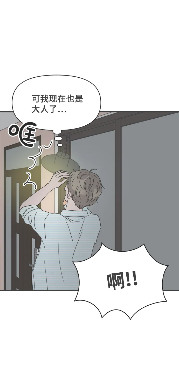 [第30话] 那个时候，我们喜欢的少年（2） 第41页