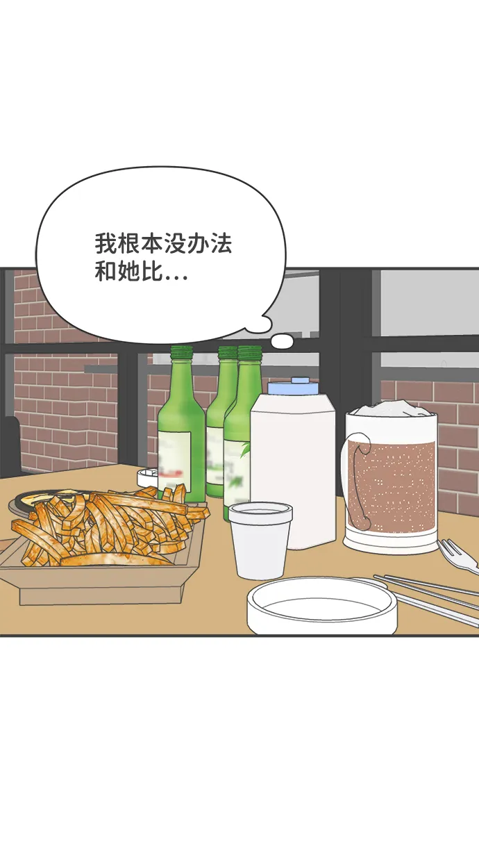 [第30话] 那个时候，我们喜欢的少年（2） 第49页
