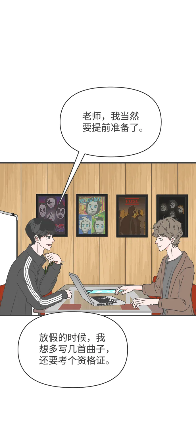 [第30话] 那个时候，我们喜欢的少年（2） 第54页