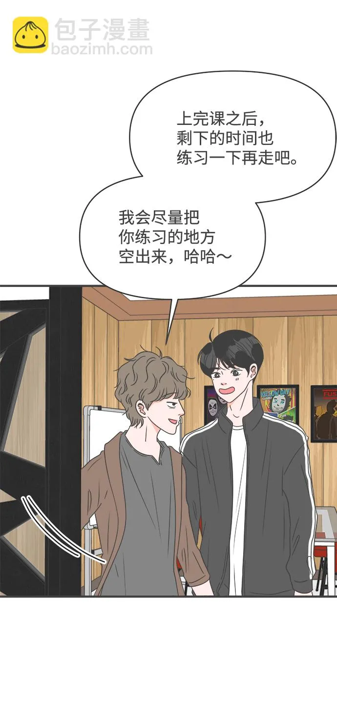 [第30话] 那个时候，我们喜欢的少年（2） 第57页
