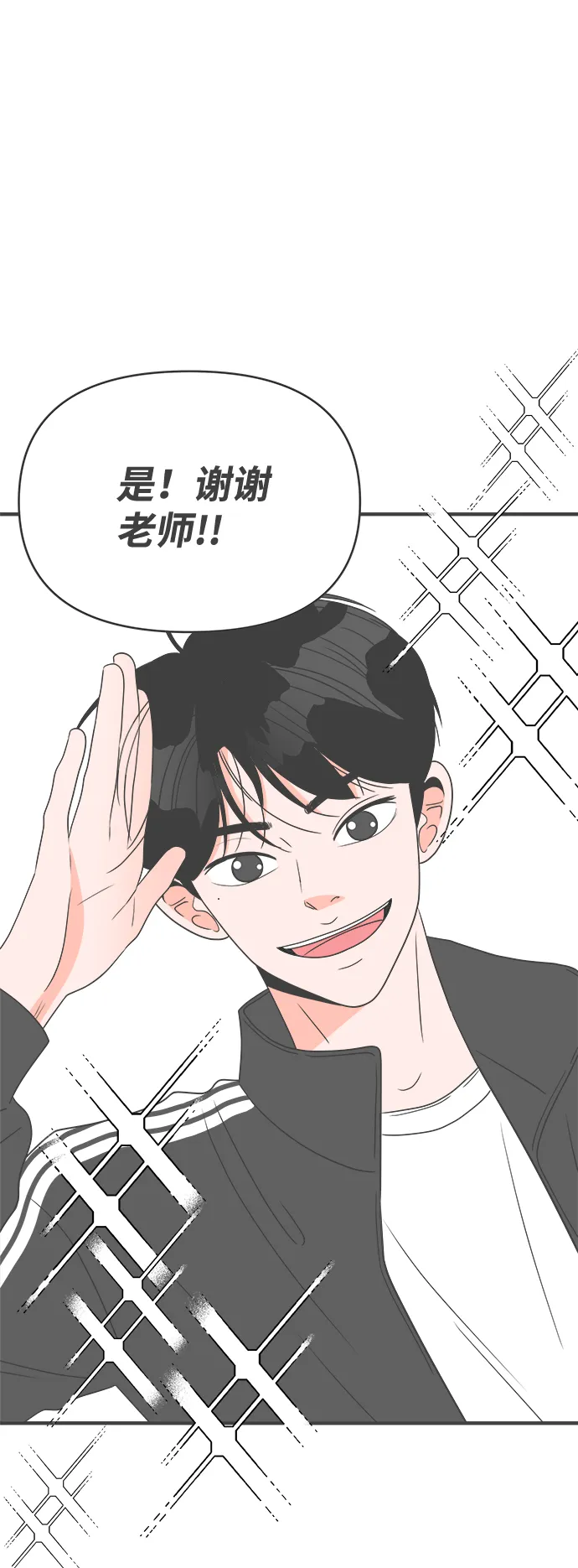 [第30话] 那个时候，我们喜欢的少年（2） 第58页