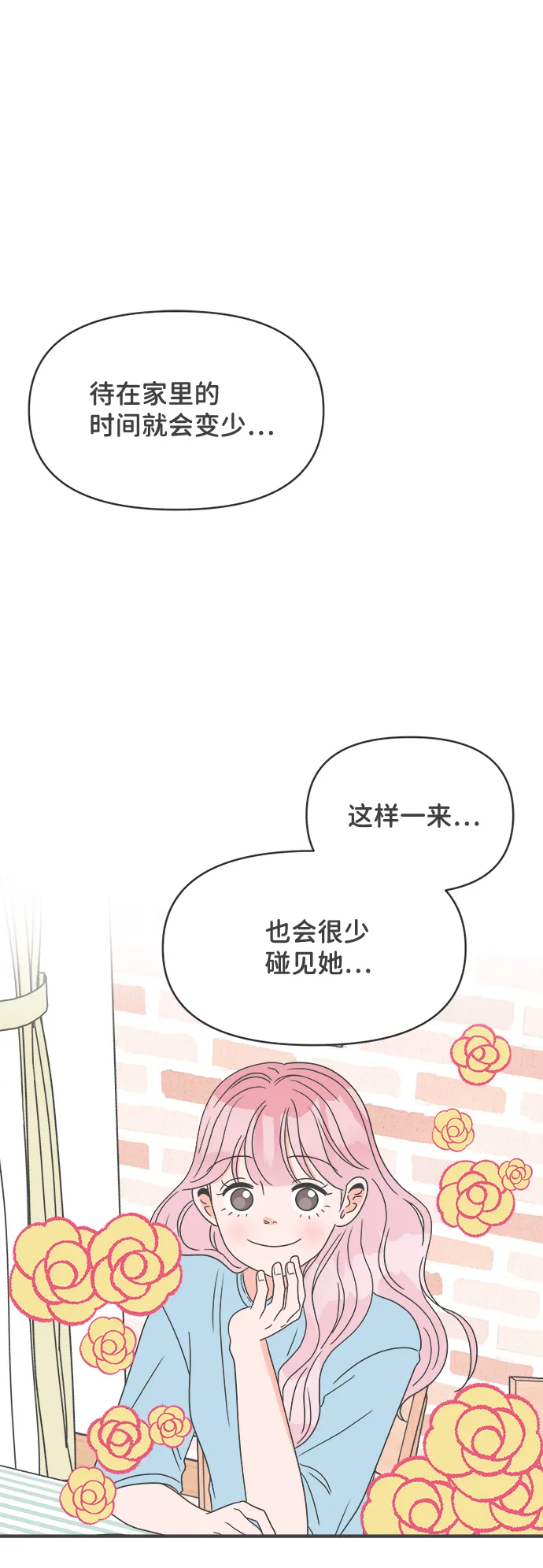 [第30话] 那个时候，我们喜欢的少年（2） 第64页
