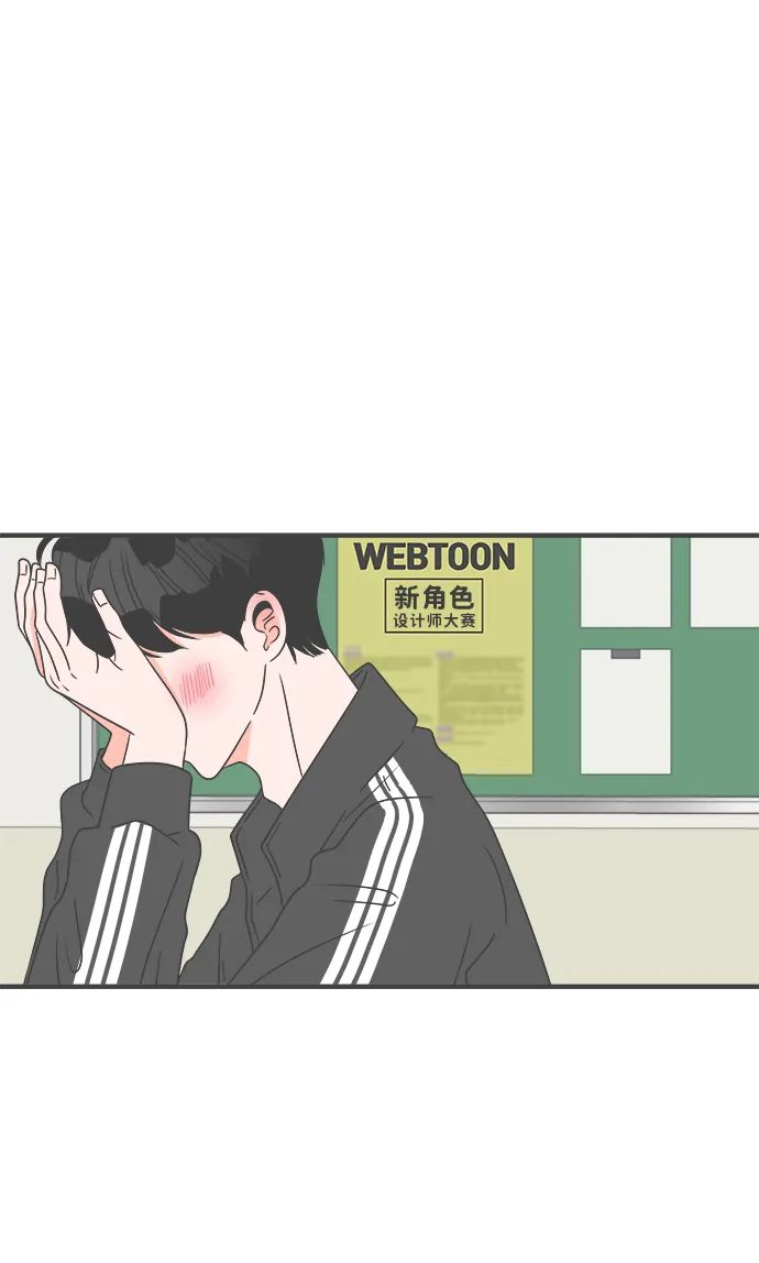 [第30话] 那个时候，我们喜欢的少年（2） 第65页