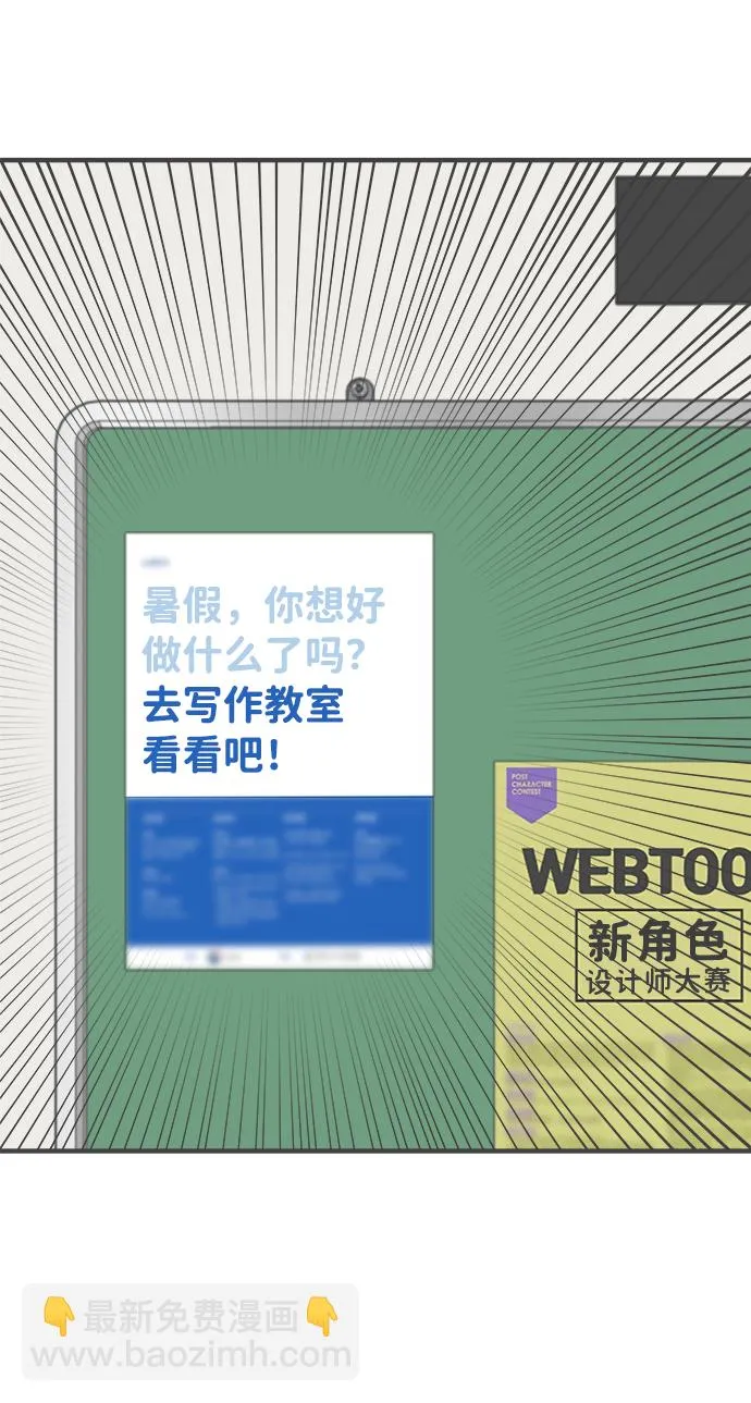 [第30话] 那个时候，我们喜欢的少年（2） 第69页