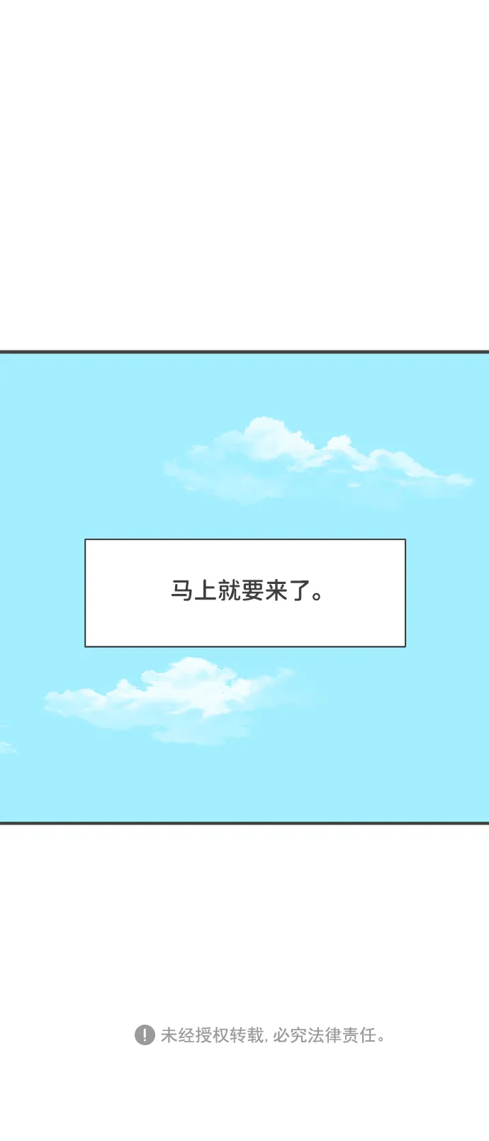 [第30话] 那个时候，我们喜欢的少年（2） 第71页