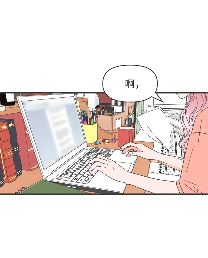[第31话] 比起被爱更好的是…（1） 第3页