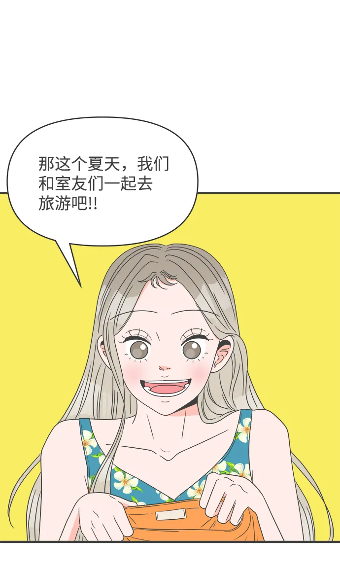 [第31话] 比起被爱更好的是…（1） 第5页