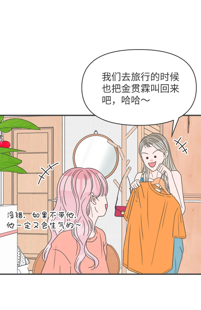 [第31话] 比起被爱更好的是…（1） 第7页