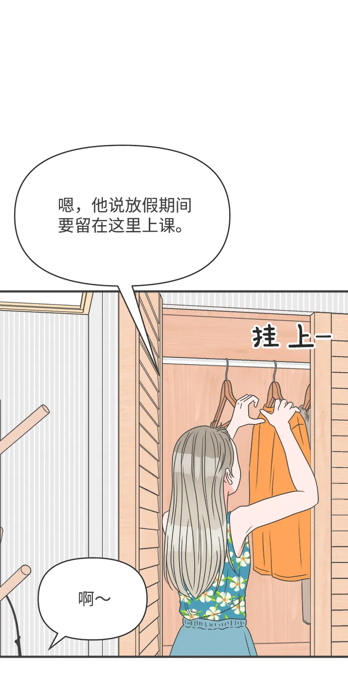 [第31话] 比起被爱更好的是…（1） 第9页