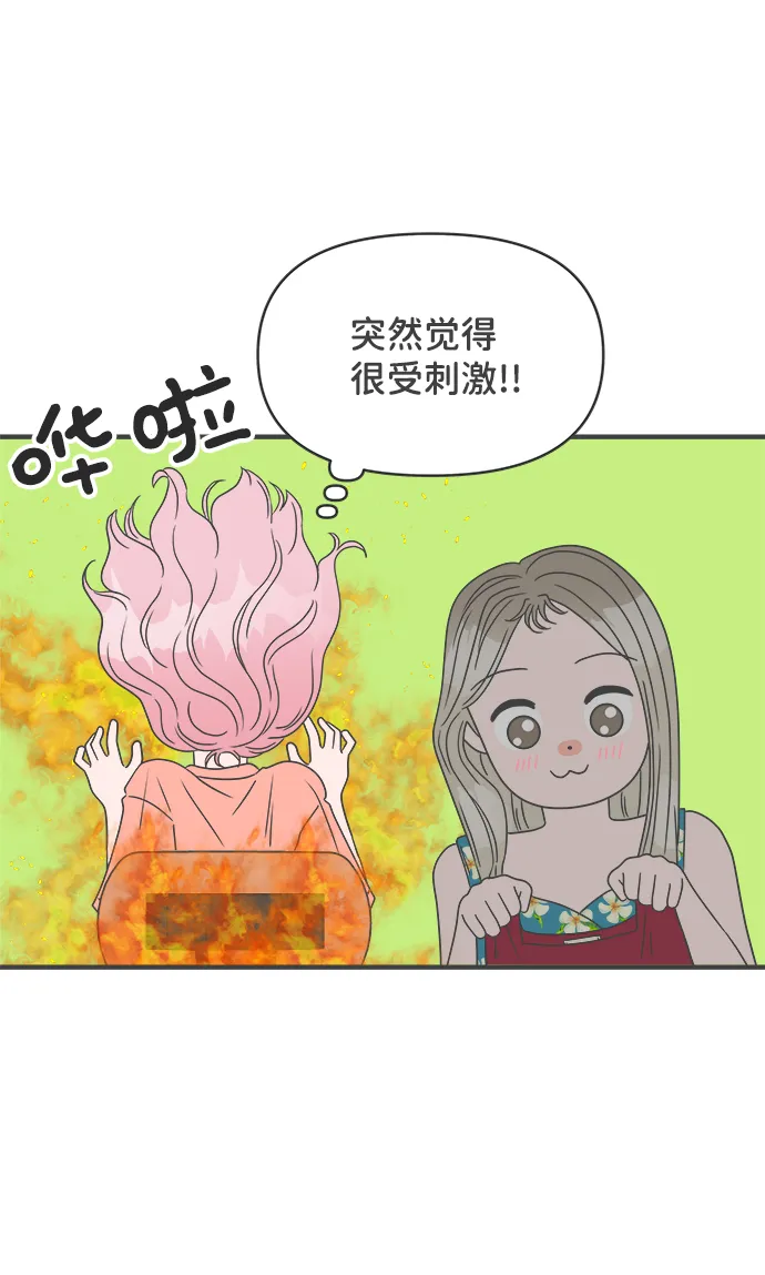 [第31话] 比起被爱更好的是…（1） 第12页
