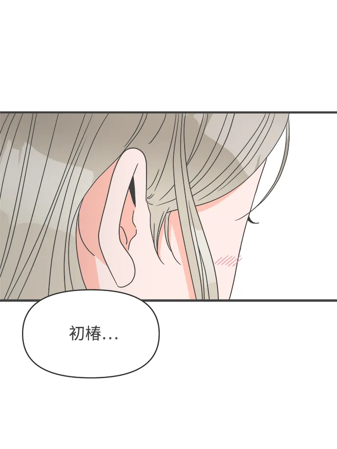 [第31话] 比起被爱更好的是…（1） 第13页