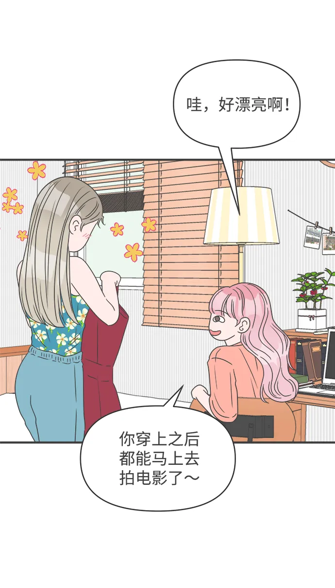 [第31话] 比起被爱更好的是…（1） 第15页