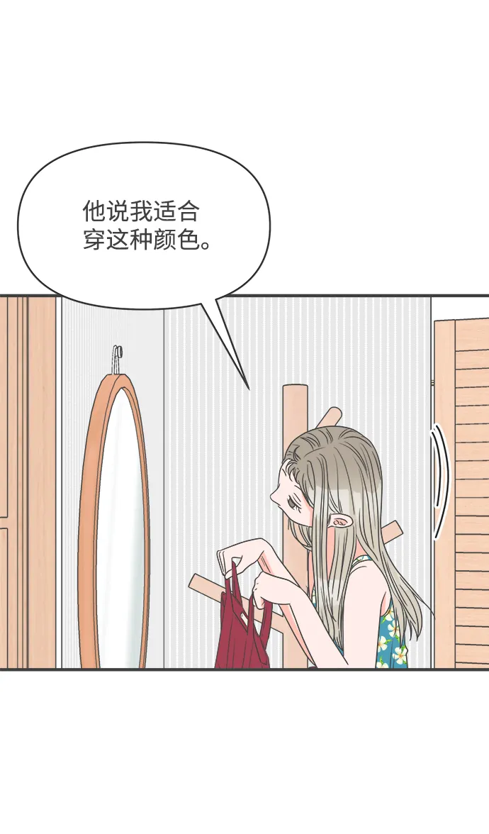 [第31话] 比起被爱更好的是…（1） 第16页