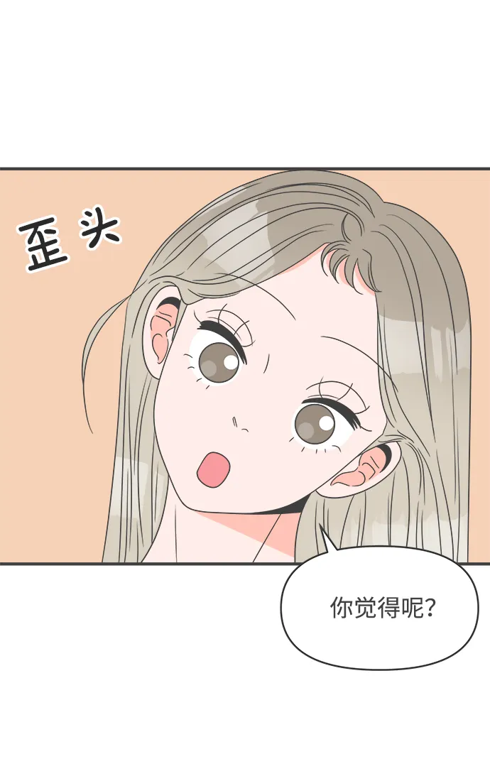 [第31话] 比起被爱更好的是…（1） 第17页