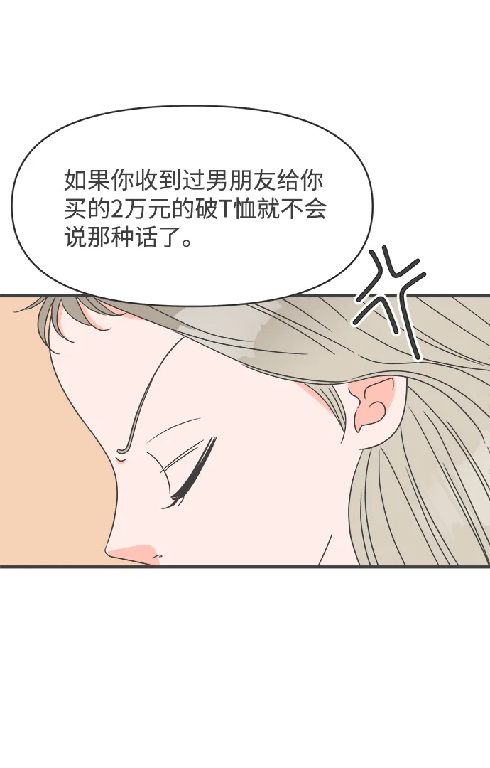 [第31话] 比起被爱更好的是…（1） 第27页