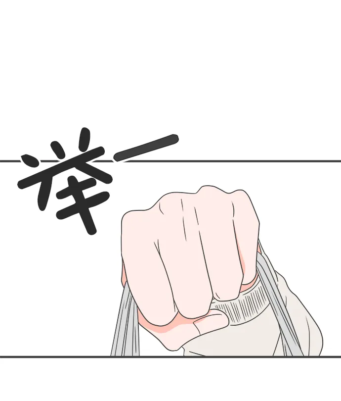 [第31话] 比起被爱更好的是…（1） 第28页
