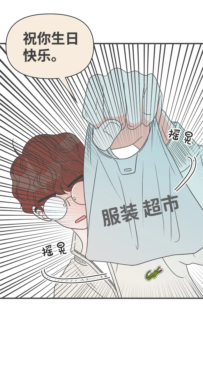 [第31话] 比起被爱更好的是…（1） 第29页