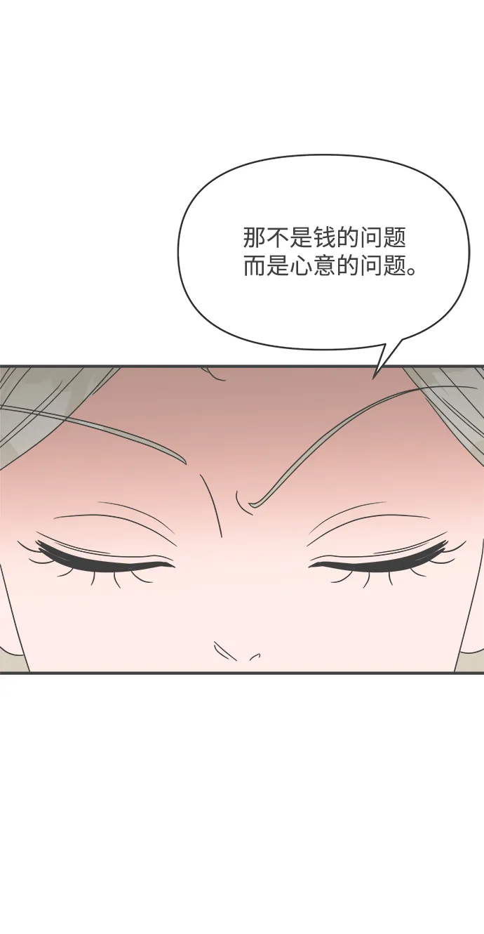 [第31话] 比起被爱更好的是…（1） 第30页