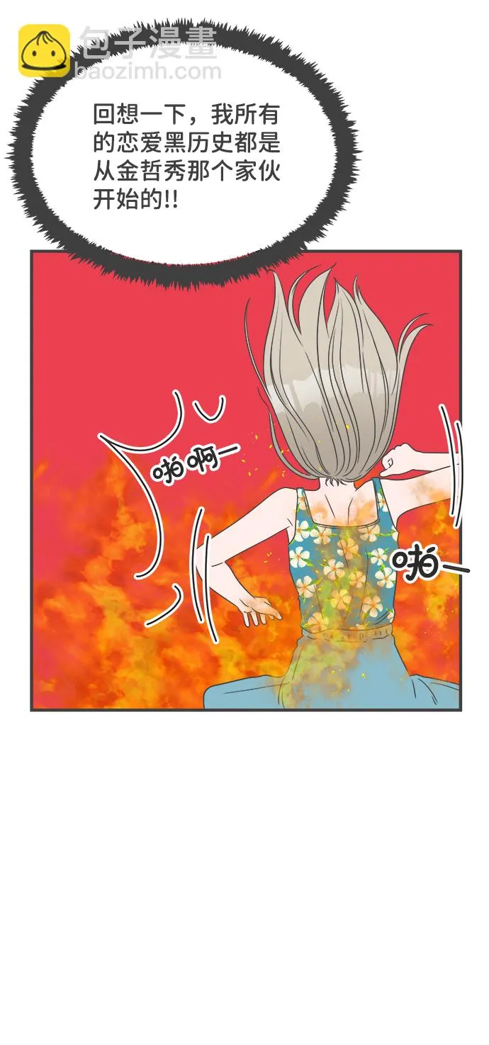 [第31话] 比起被爱更好的是…（1） 第31页
