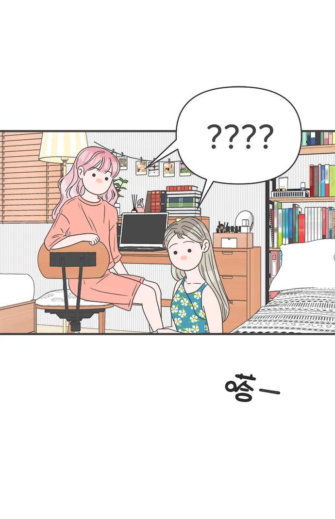 [第31话] 比起被爱更好的是…（1） 第34页