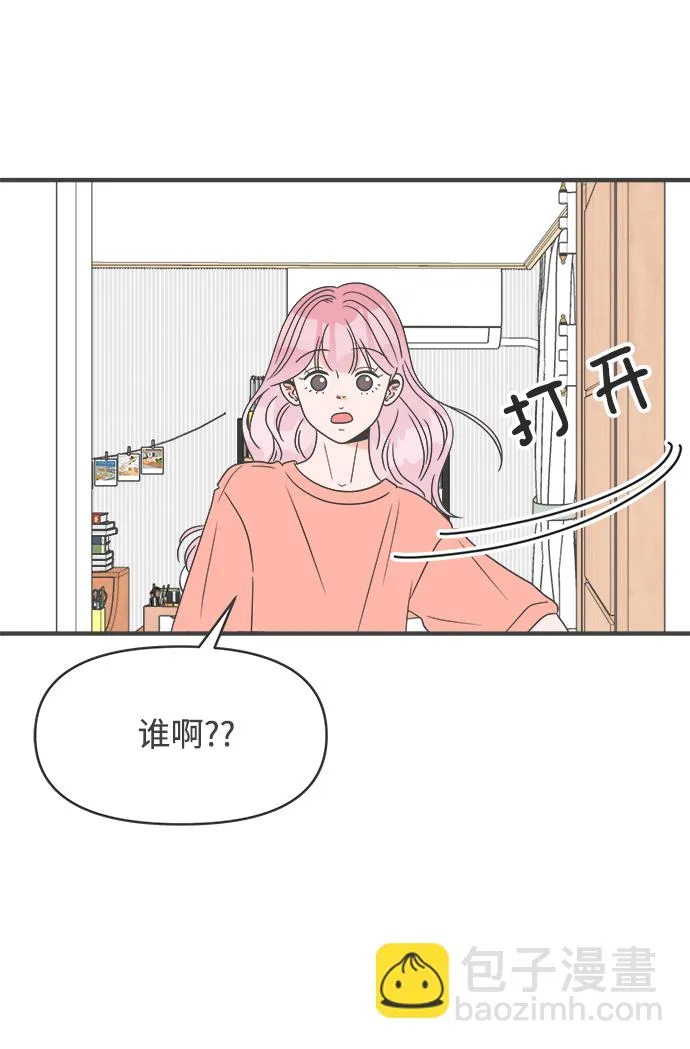 [第31话] 比起被爱更好的是…（1） 第36页