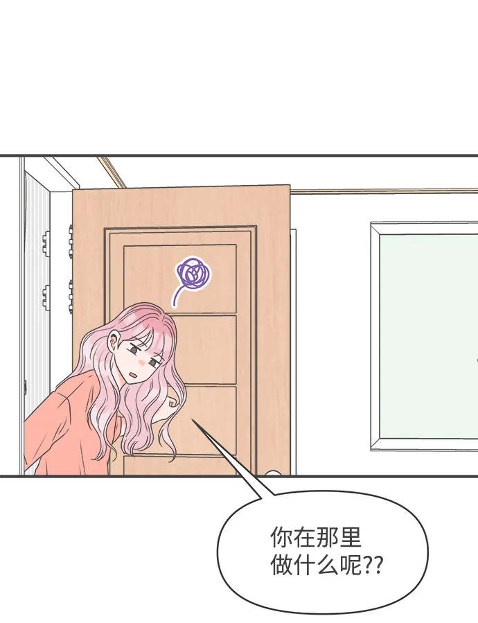 [第31话] 比起被爱更好的是…（1） 第40页