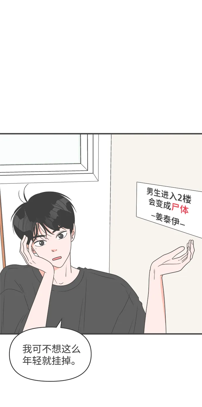 [第31话] 比起被爱更好的是…（1） 第41页