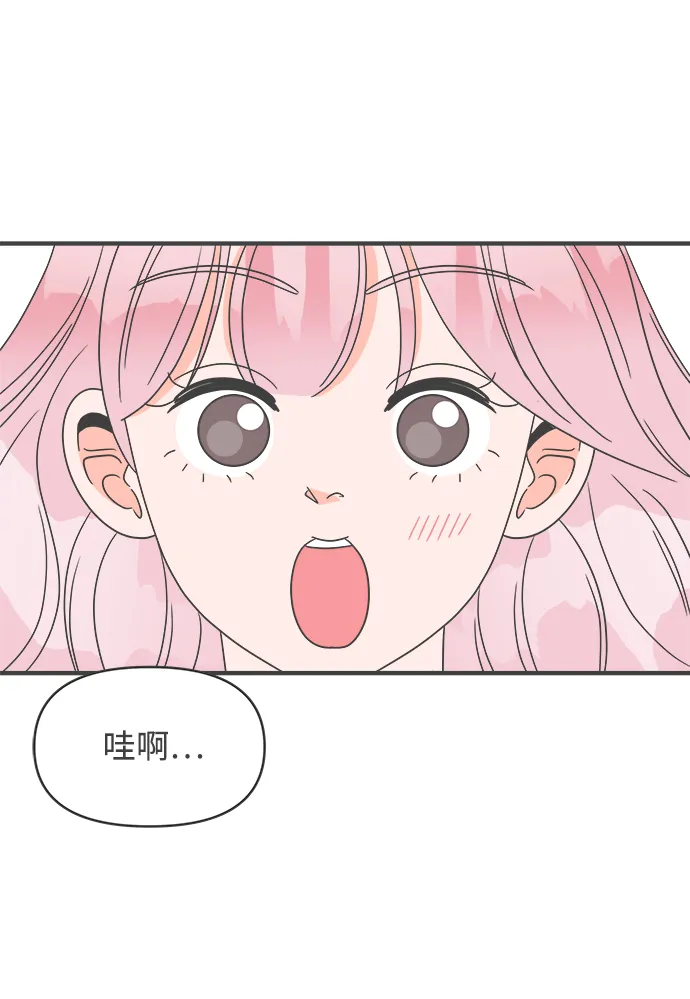 [第31话] 比起被爱更好的是…（1） 第50页