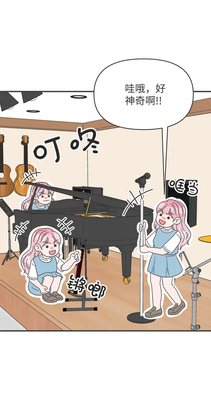 [第31话] 比起被爱更好的是…（1） 第51页