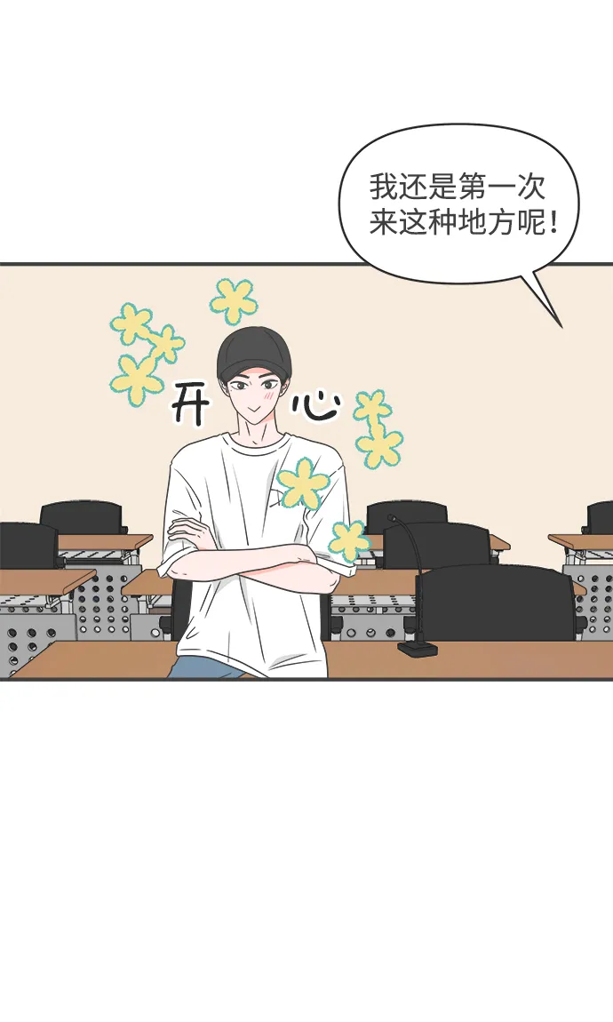 [第31话] 比起被爱更好的是…（1） 第52页