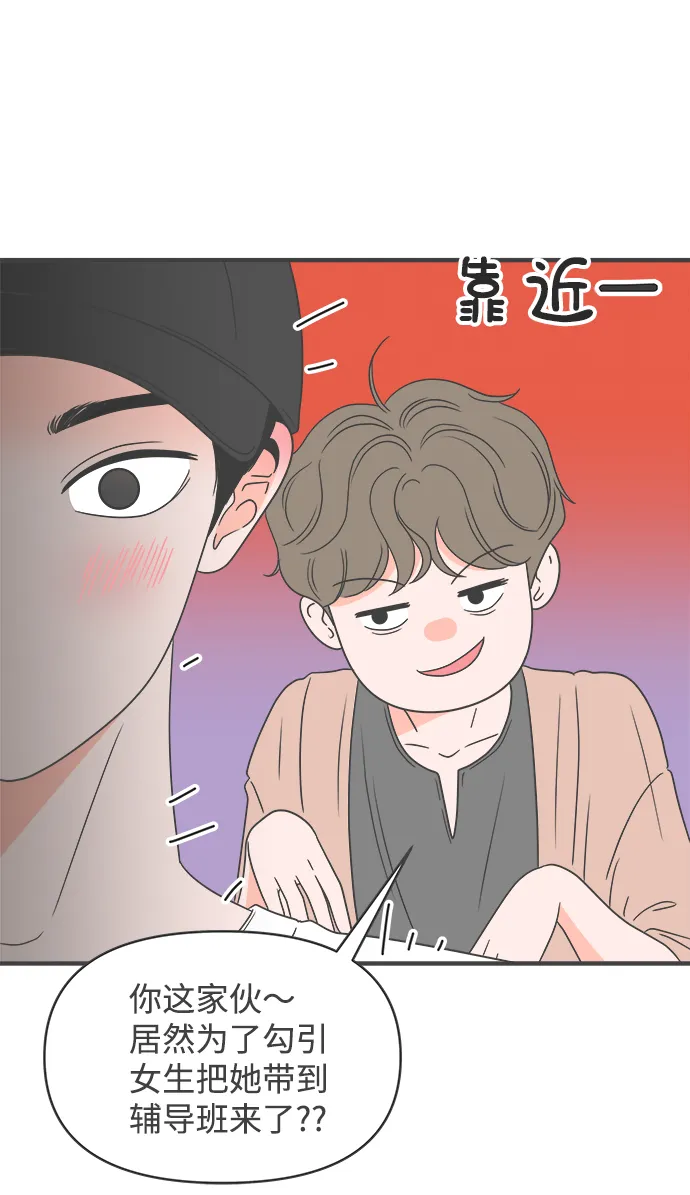 [第31话] 比起被爱更好的是…（1） 第53页