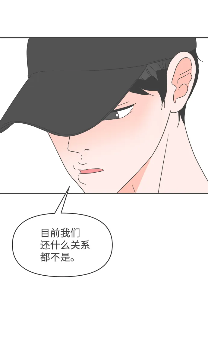 [第31话] 比起被爱更好的是…（1） 第57页