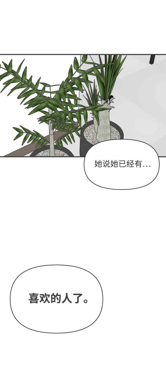 [第31话] 比起被爱更好的是…（1） 第58页