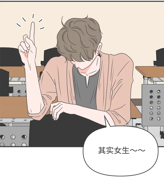 [第31话] 比起被爱更好的是…（1） 第60页