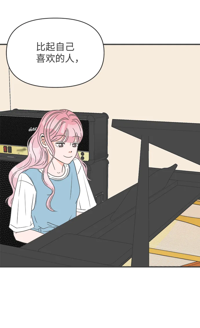 [第31话] 比起被爱更好的是…（1） 第61页
