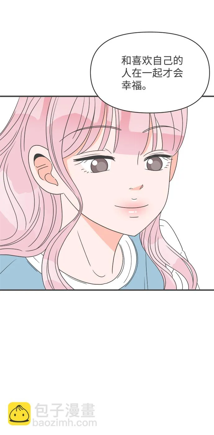 [第31话] 比起被爱更好的是…（1） 第62页