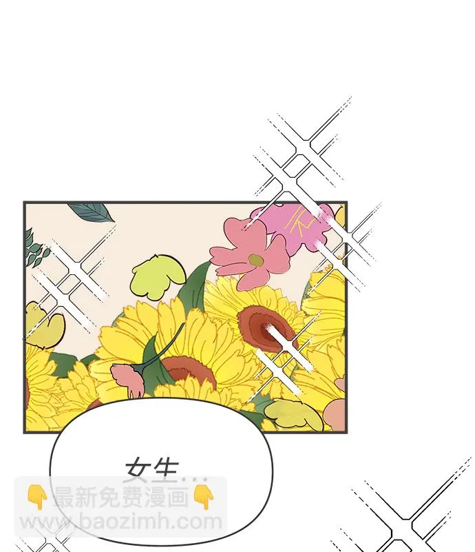 [第31话] 比起被爱更好的是…（1） 第65页