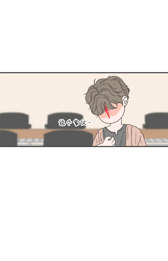 [第31话] 比起被爱更好的是…（1） 第69页