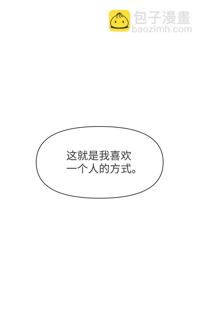 [第32话] 比起被爱更好的是…（2） 第2页