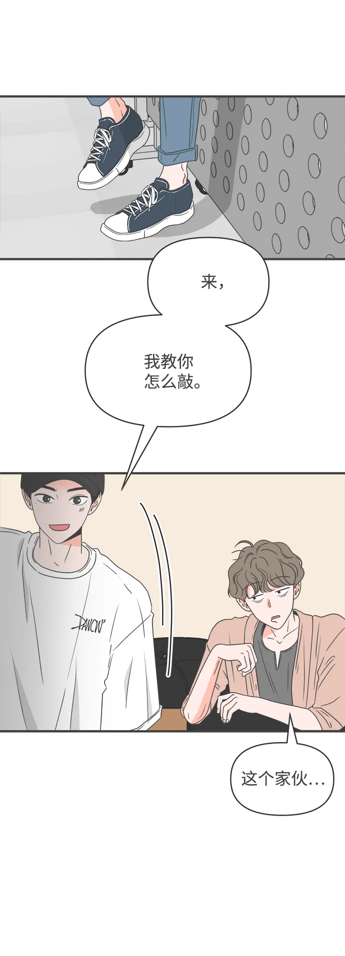 [第32话] 比起被爱更好的是…（2） 第5页
