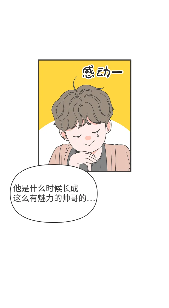 [第32话] 比起被爱更好的是…（2） 第6页