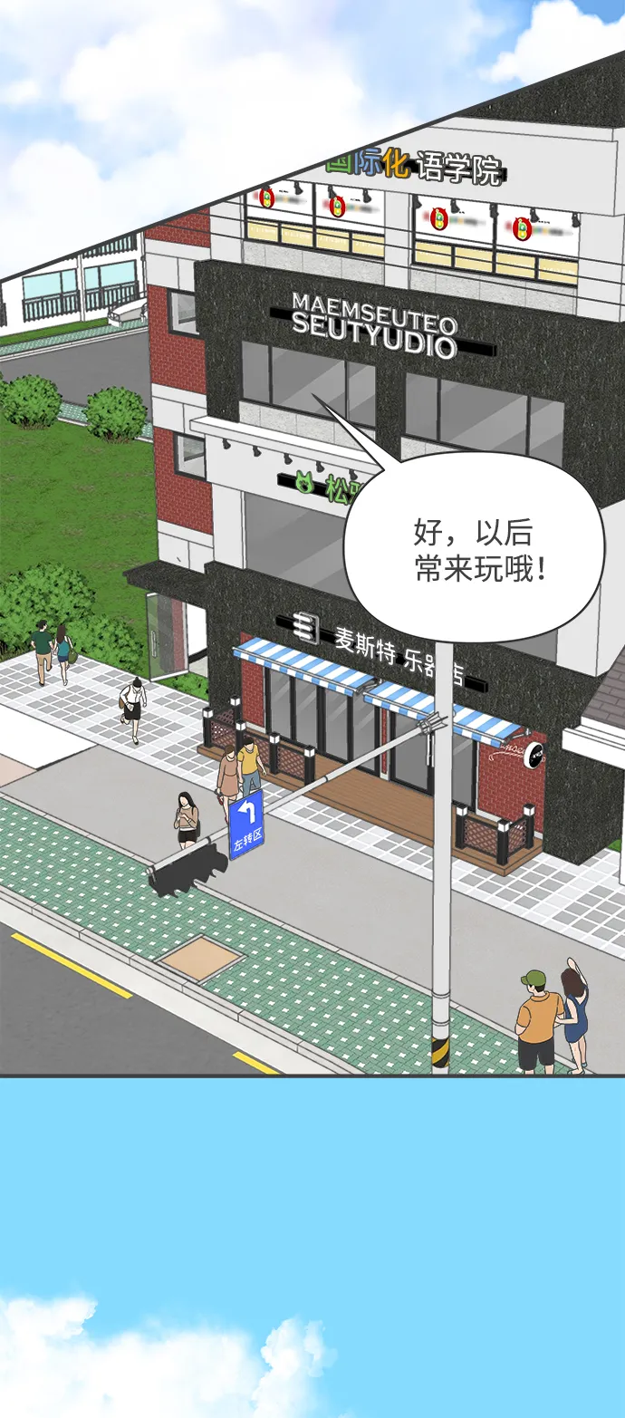 [第32话] 比起被爱更好的是…（2） 第8页