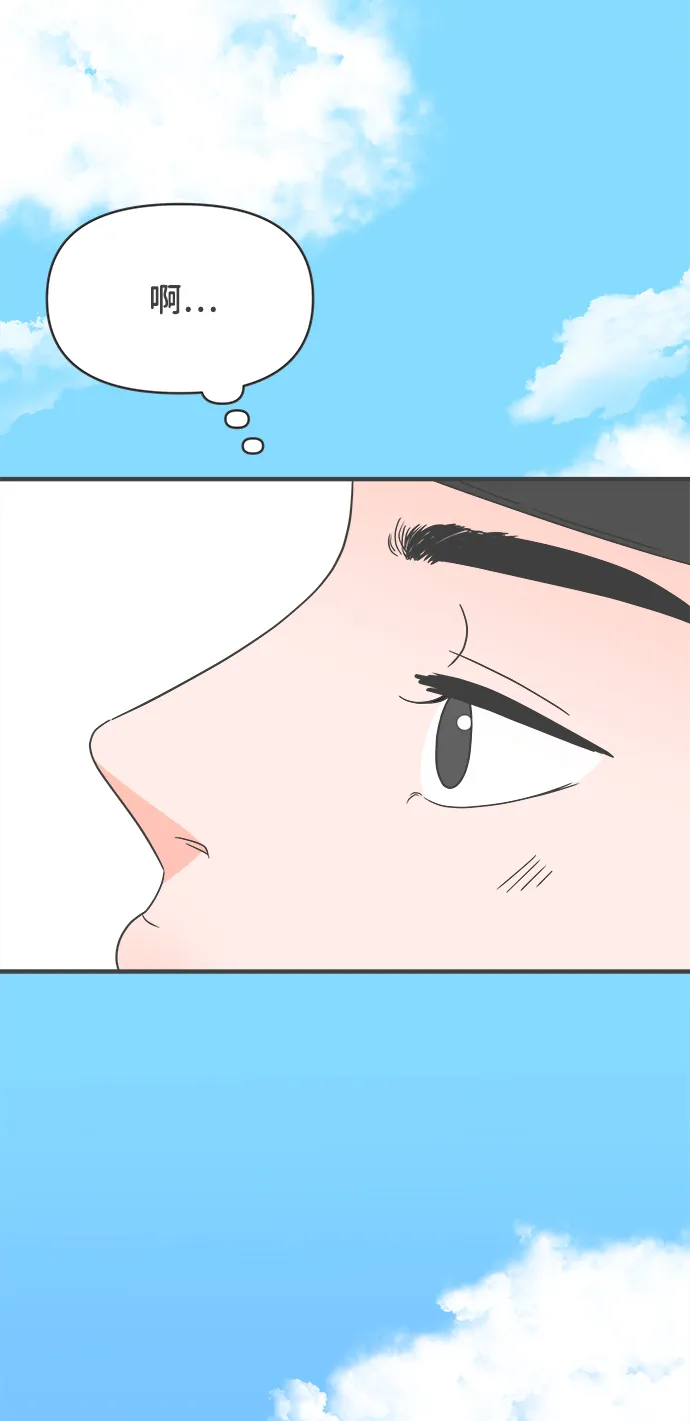 [第32话] 比起被爱更好的是…（2） 第9页
