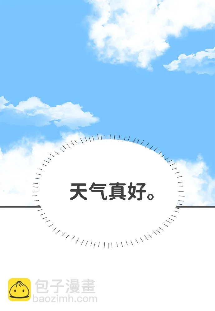 [第32话] 比起被爱更好的是…（2） 第10页
