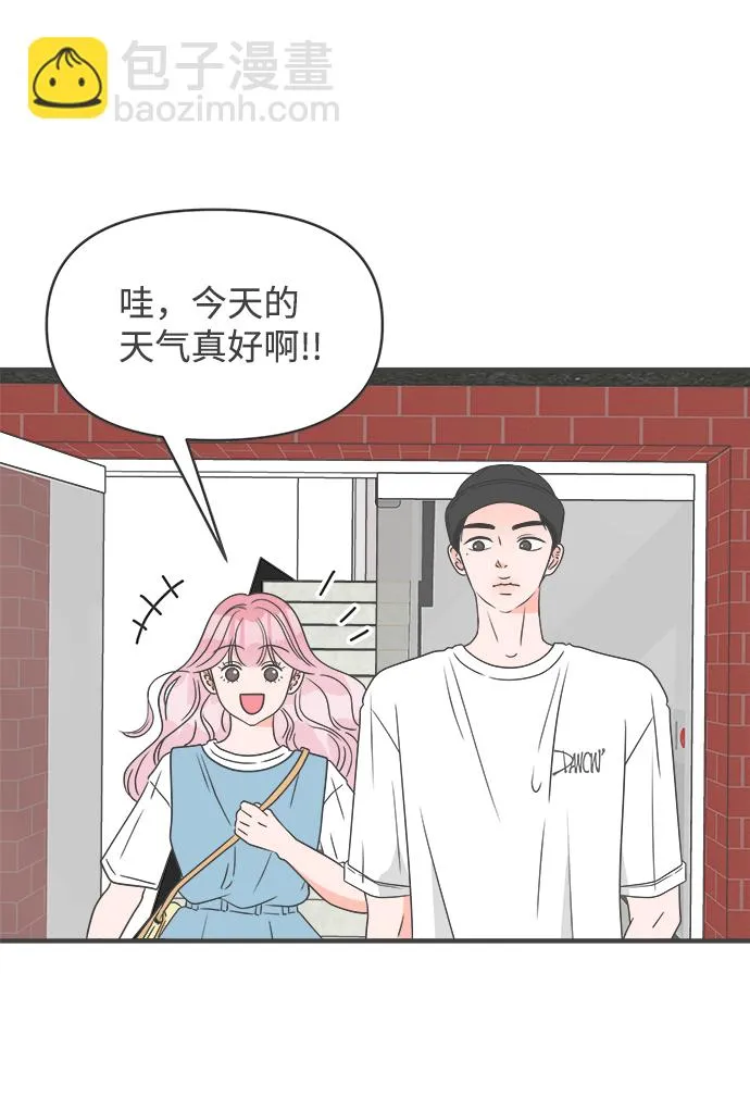 [第32话] 比起被爱更好的是…（2） 第11页