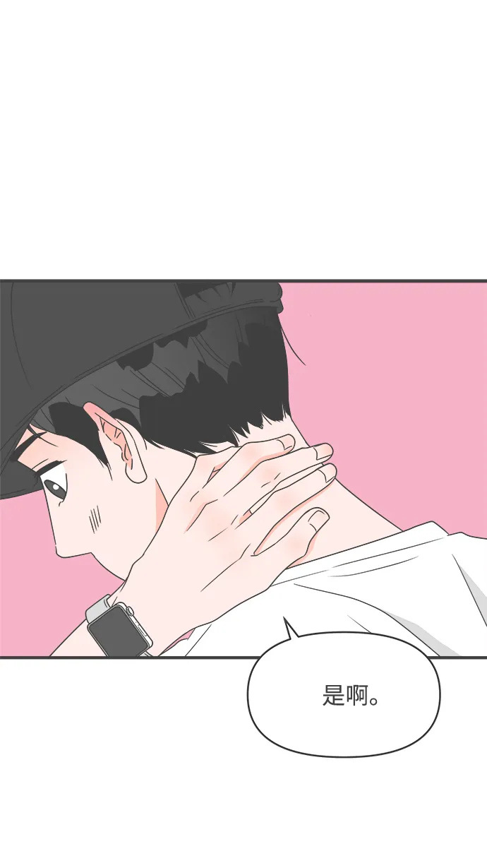 [第32话] 比起被爱更好的是…（2） 第12页