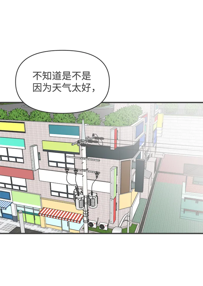 [第32话] 比起被爱更好的是…（2） 第13页