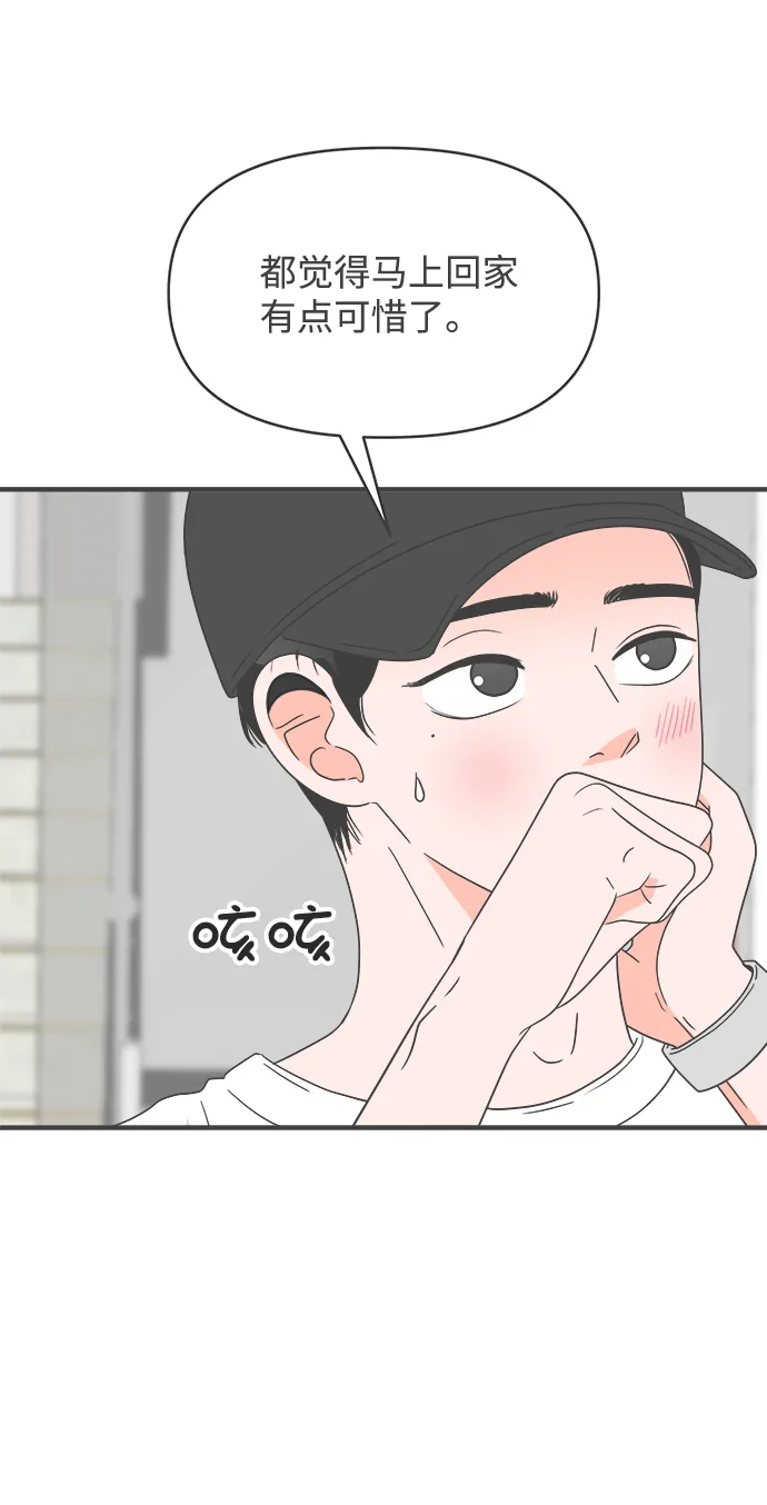 [第32话] 比起被爱更好的是…（2） 第14页